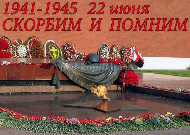 К 70 летию Победы Посвящается