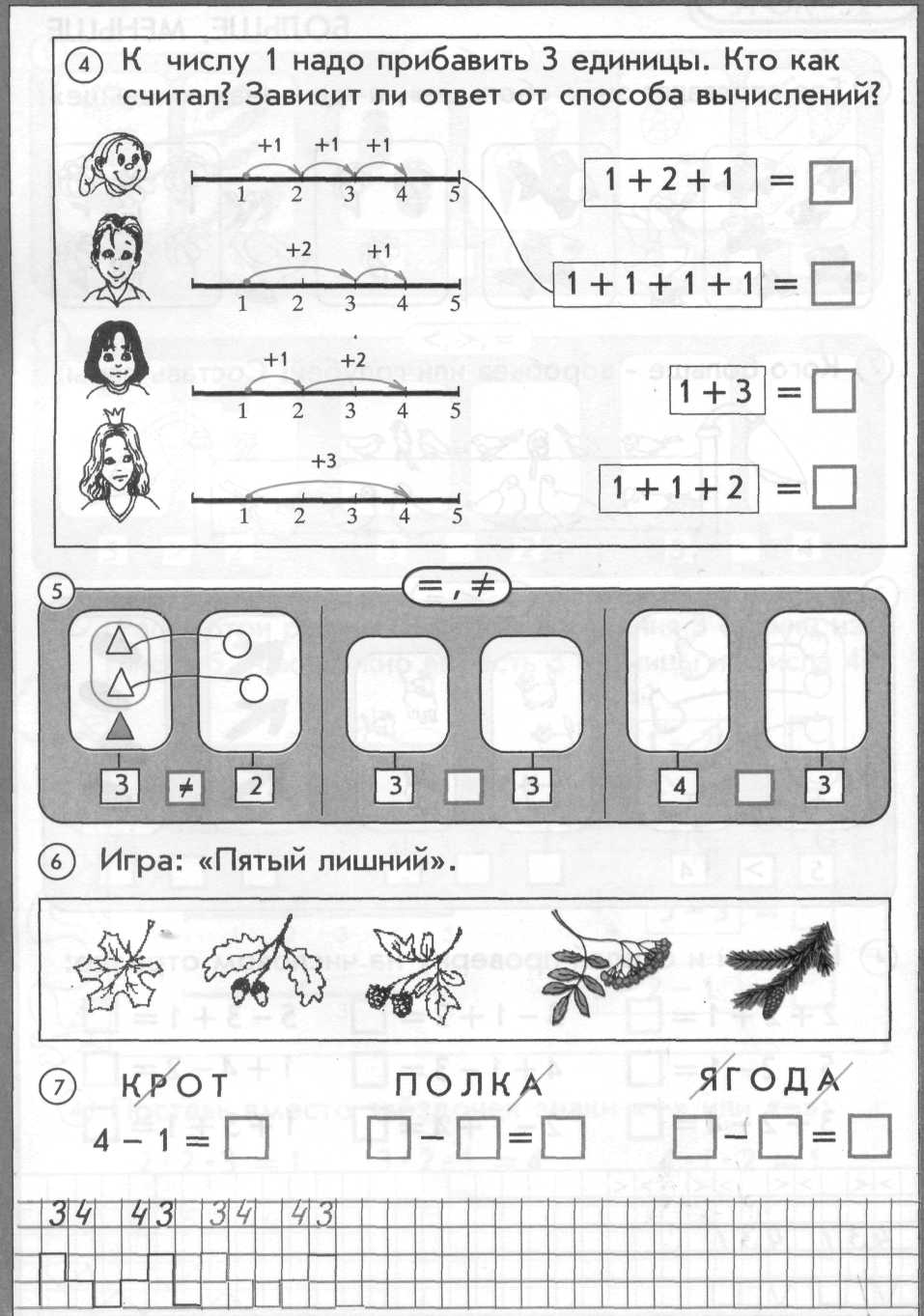 Карточка 5 первый класс. Число 5 задания. Число и цифра 5 задания для 1 класса.