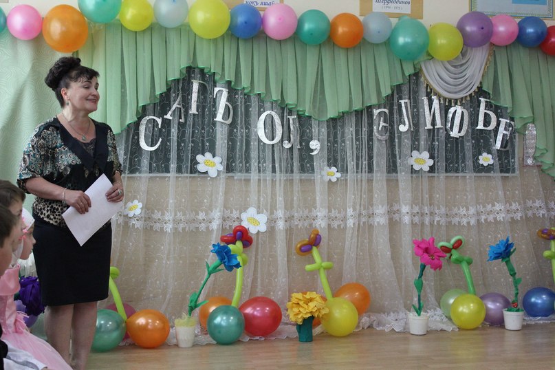 Сценарий праздника Сагъ ол, Элифбе! на крымскотатарском языке