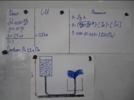 Методическая разработка урока физики для 8 класса Механические свойства жидкостей и газов