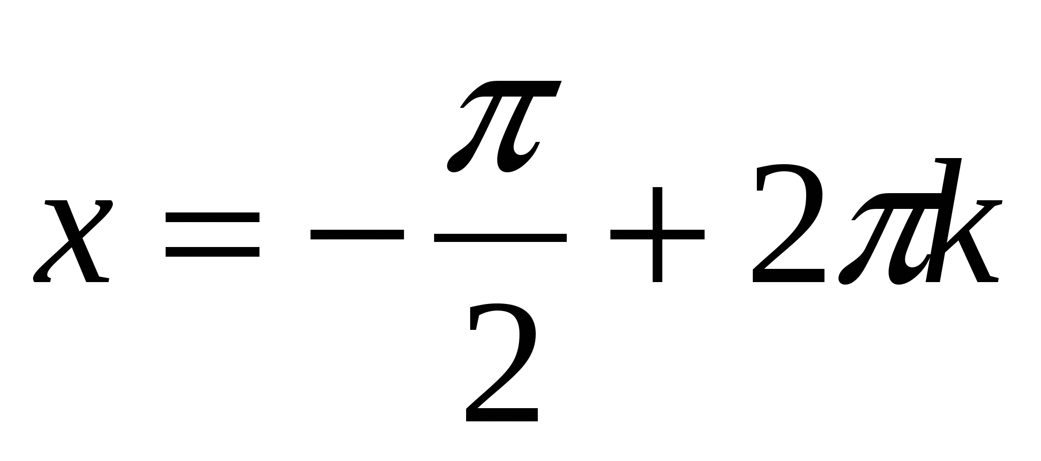 «Решение тригонометрических уравнений». 10 класс.