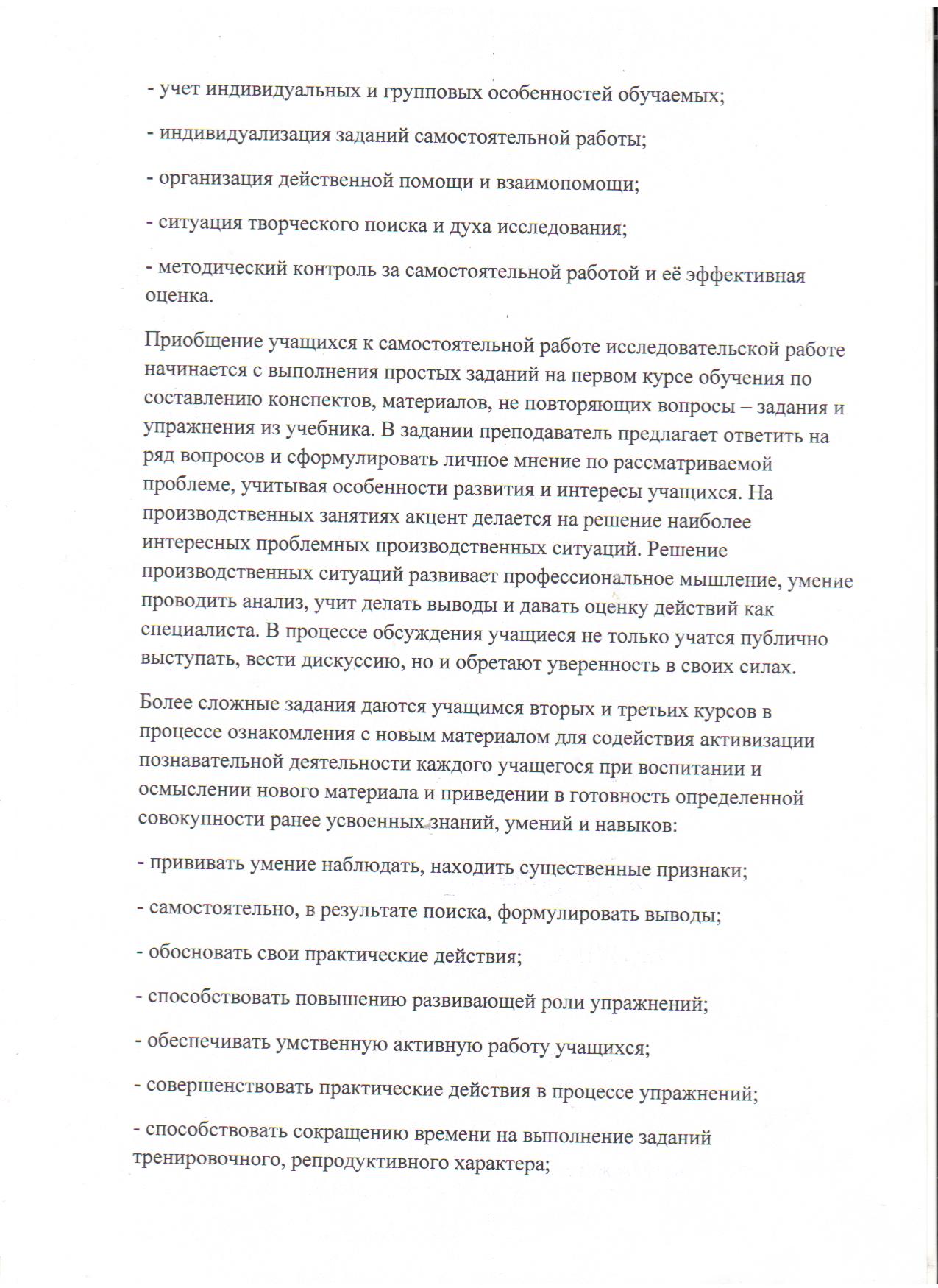 Доклад на тему Самостоятельная работа студентов