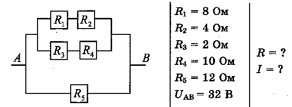 Задача по теме параллельное соединение проводников