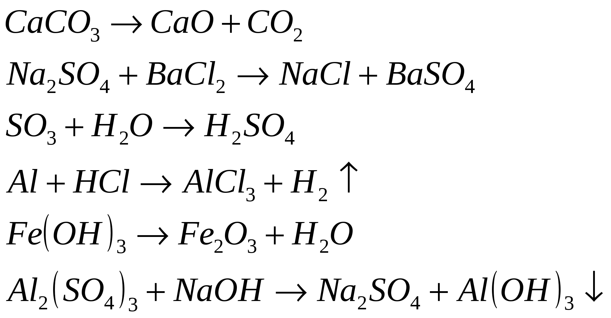 Уравнять реакции по химии