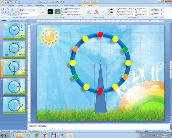 Практическая работа для выполнения в программе Microsoft PowerPoint: «Создание циклической презентации» (10-11 класс)