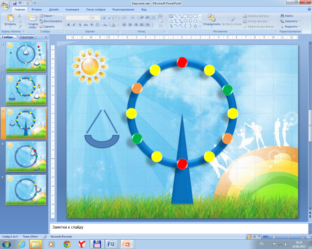 Практическая работа для выполнения в программе Microsoft PowerPoint: «Создание циклической презентации» (10-11 класс)