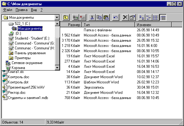 Операционная система Windows(пособие для студентов изучающих предмет «Основы информатики»)