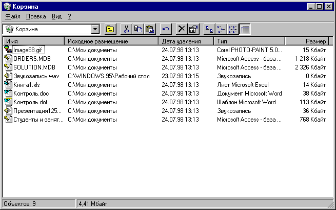 Операционная система Windows(пособие для студентов изучающих предмет «Основы информатики»)