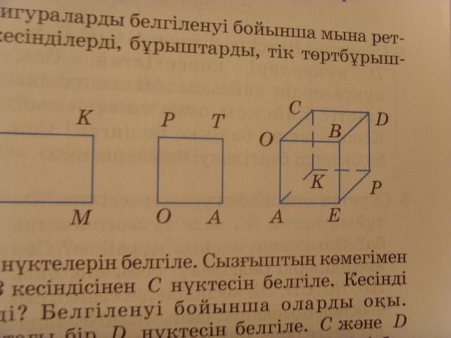 Математика 4 сынып Атамұра