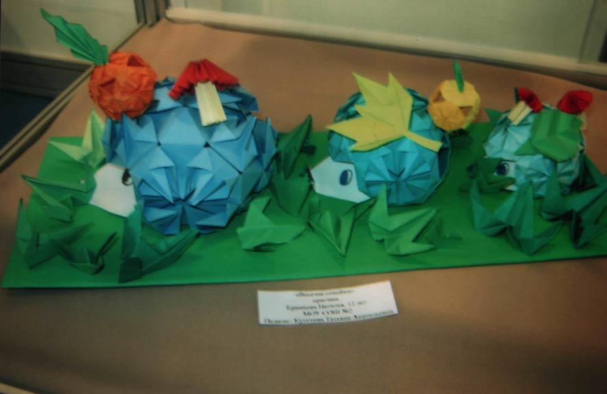 Методическая разработка занятия Оригами от А до Я