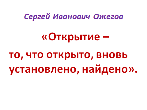 Технологическая карта урока - открытия по литературе Тёплый хлеб Паустовского К.Г.