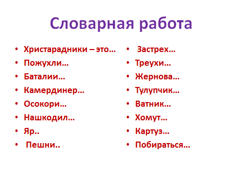 Технологическая карта урока - открытия по литературе Тёплый хлеб Паустовского К.Г.