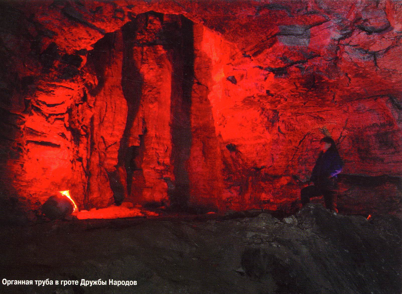 Грот Данте Кунгурской пещеры