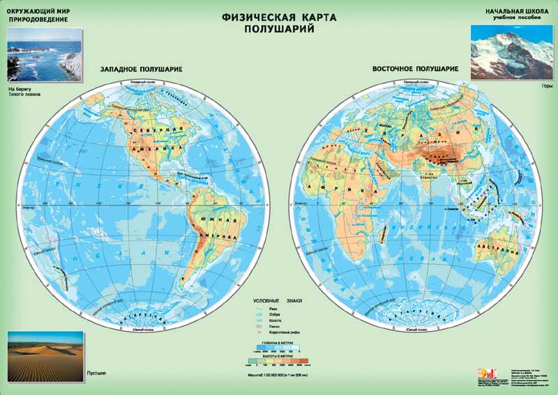 Карта стран на глобусе