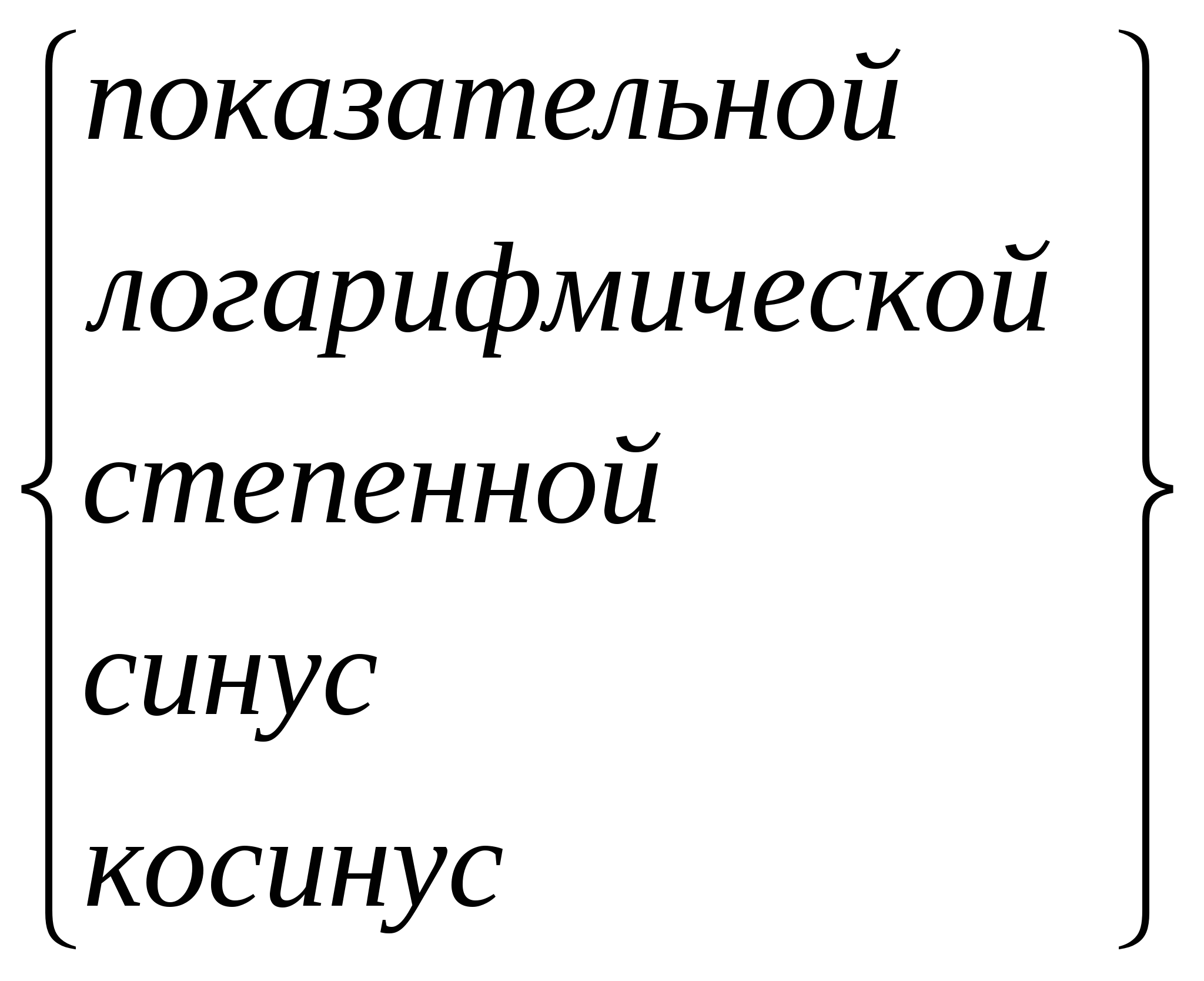 Практическое занятие Вычисление производных