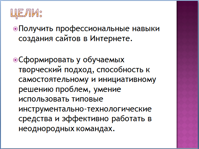 Реферат на тему Изучение раздела Основы языка гипертекстовой разметки документов в школьном курсе информатики