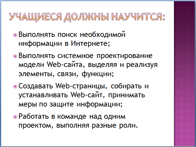 Реферат на тему Изучение раздела Основы языка гипертекстовой разметки документов в школьном курсе информатики