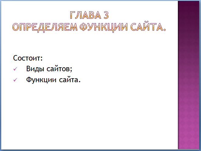 Реферат на тему Изучение раздела Основы языка гипертекстовой разметки документов в школьном курсе информатики