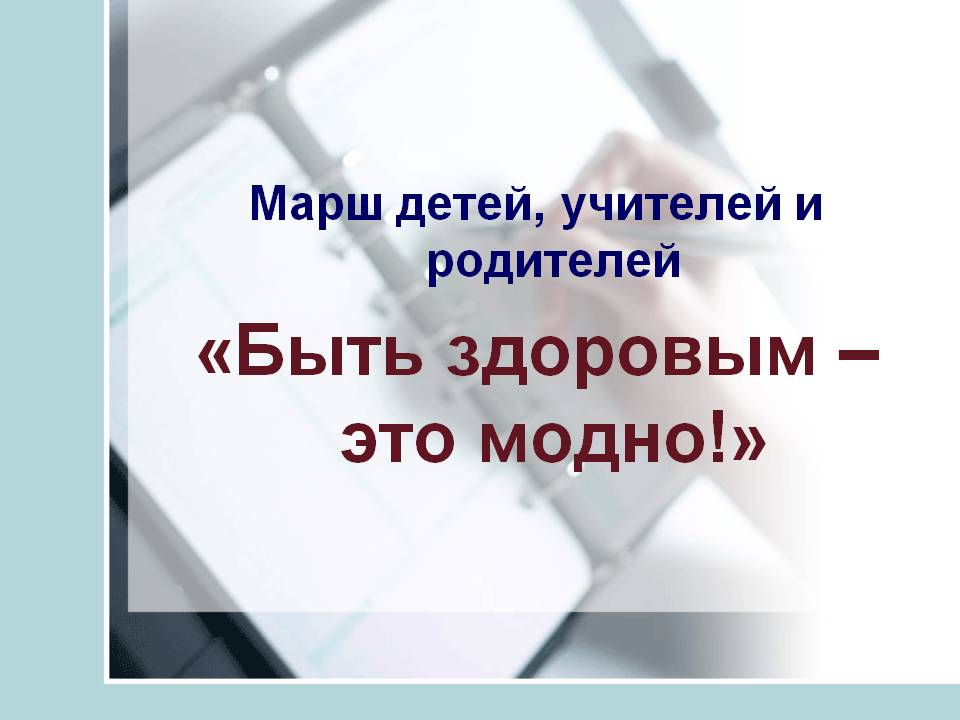 Буклет Программа элективного курса Основы медицинской грамотности 8 класс