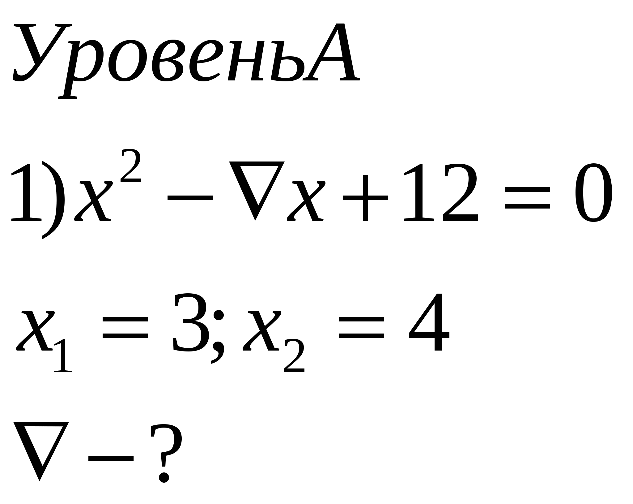 Разработка урока в 8 классе по теме