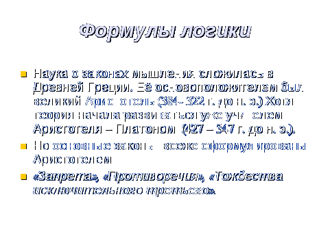 Трошина: СОЗДАНИЕ «ПОРТФОЛИО» СТУДЕНТА ПО ДИСЦИПЛИНЕ «ДИСКРЕТНАЯ МАТЕМАТИКА»