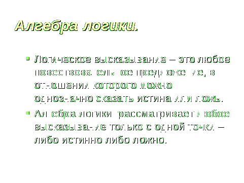 Трошина: СОЗДАНИЕ «ПОРТФОЛИО» СТУДЕНТА ПО ДИСЦИПЛИНЕ «ДИСКРЕТНАЯ МАТЕМАТИКА»