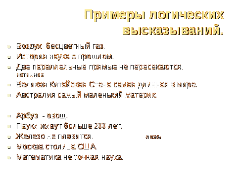 Трошина: СОЗДАНИЕ «ПОРТФОЛИО» СТУДЕНТА ПО ДИСЦИПЛИНЕ «ДИСКРЕТНАЯ МАТЕМАТИКА»