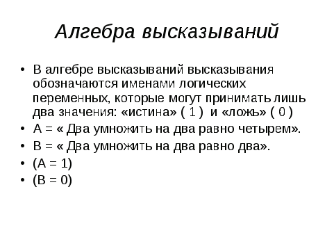 Трошина: СОЗДАНИЕ «ПОРТФОЛИО» СТУДЕНТА ПО ДИСЦИПЛИНЕ «ДИСКРЕТНАЯ МАТЕМАТИКА»