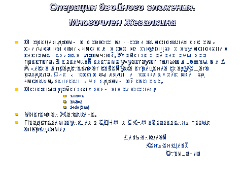 Трошина: СОЗДАНИЕ «ПОРТФОЛИО» СТУДЕНТА ПО ДИСЦИПЛИНЕ «ДИСКРЕТНАЯ МАТЕМАТИКА»