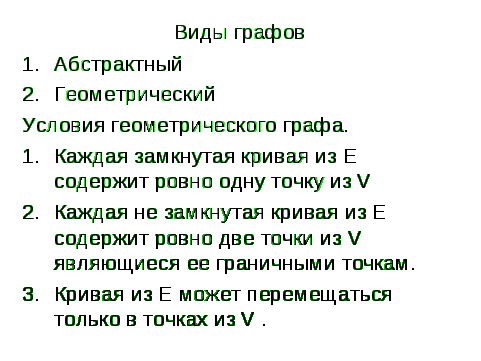 Трошина: СОЗДАНИЕ «ПОРТФОЛИО» СТУДЕНТА ПО ДИСЦИПЛИНЕ «ДИСКРЕТНАЯ МАТЕМАТИКА»