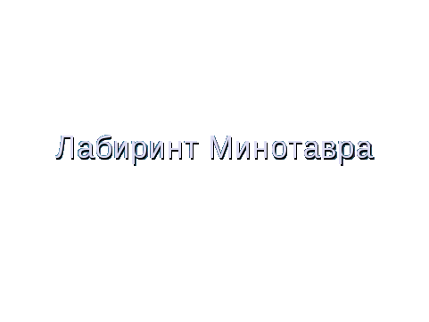 Трошина: СОЗДАНИЕ «ПОРТФОЛИО» СТУДЕНТА ПО ДИСЦИПЛИНЕ «ДИСКРЕТНАЯ МАТЕМАТИКА»