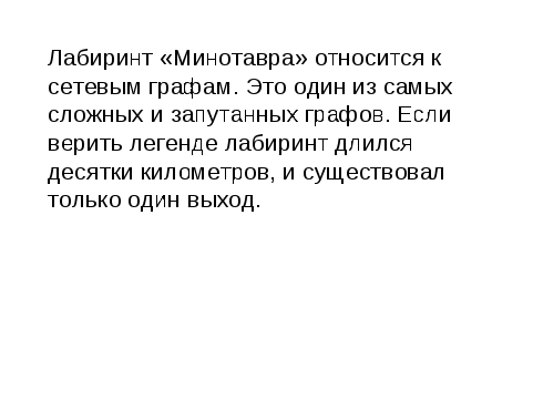 Трошина: СОЗДАНИЕ «ПОРТФОЛИО» СТУДЕНТА ПО ДИСЦИПЛИНЕ «ДИСКРЕТНАЯ МАТЕМАТИКА»