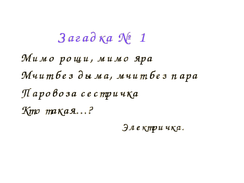 Конспект по окружающему миру Правила дорожного движения