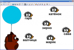 Разработка урока по русскому языку Суффикс