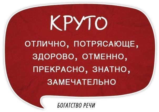 Интересные факты о русском языке