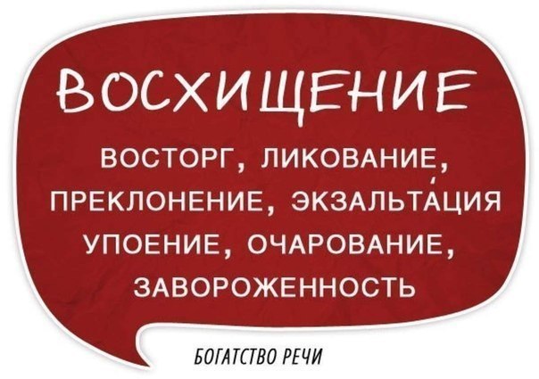 Интересные факты о русском языке