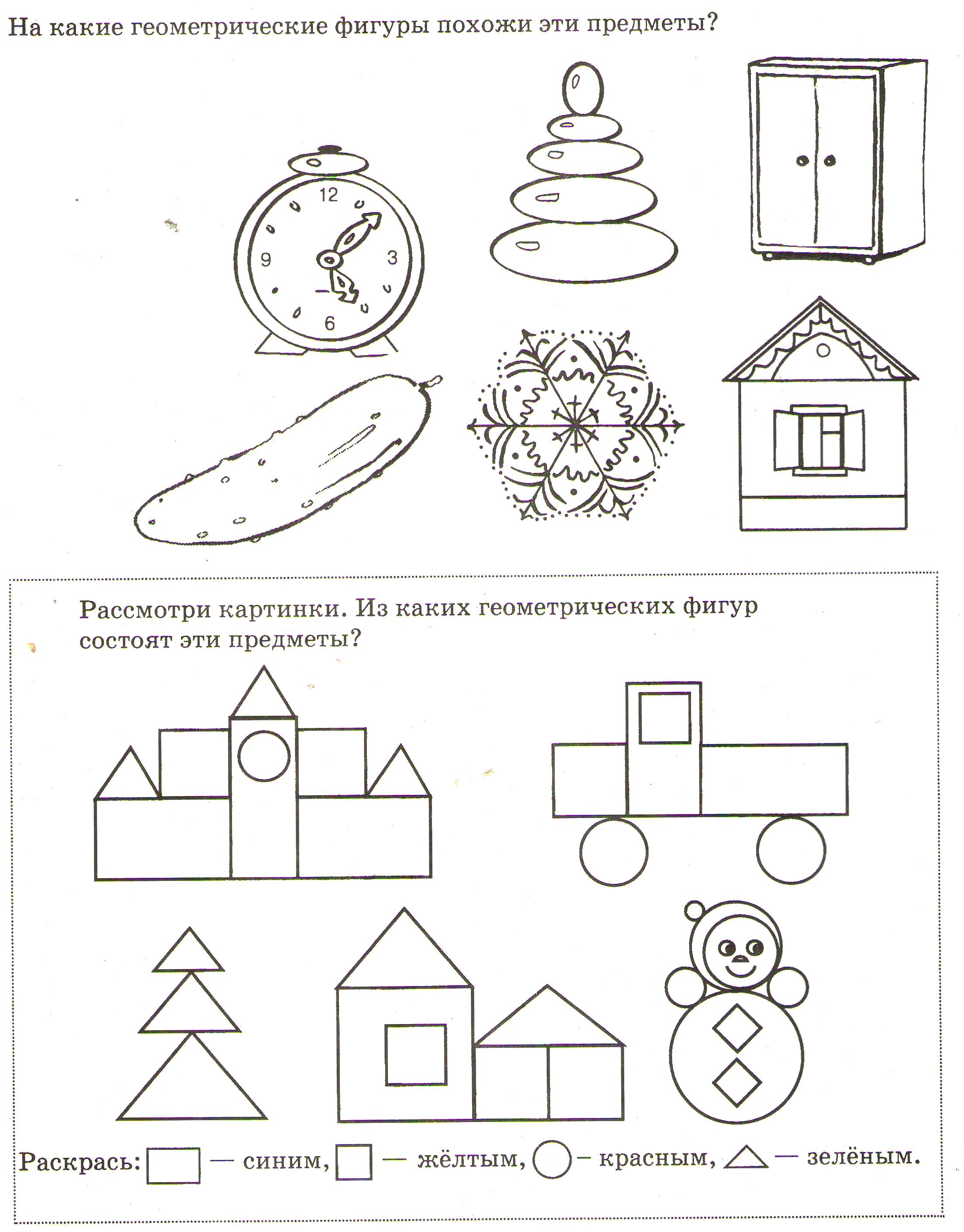 Қызықты математика жұмыс дәптері