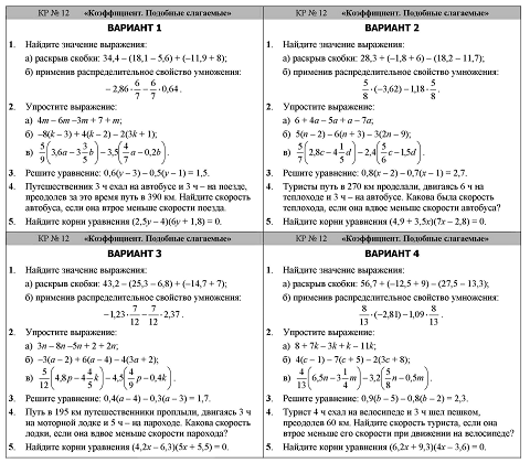 Рабочая программа по математике в 6 классе