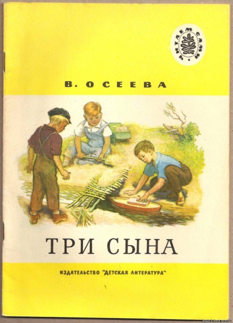 Конспект урока по литературному чтению на тему: Волшебное слово (2 класс)