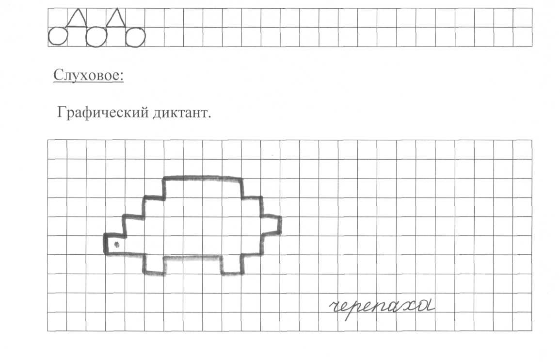 Графический диктант распечатать