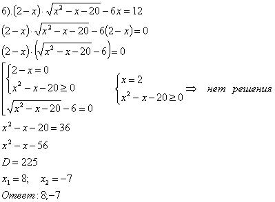 Урок на тему Иррациональные уравнения