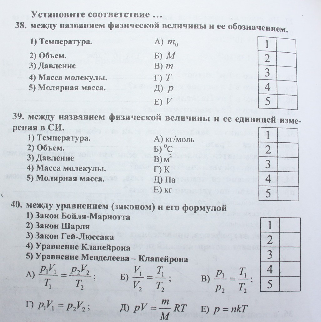 Урок:«Ізопроцесси»,«Властивості рідини»,10 клас-інформаціїно-технологічний профіль