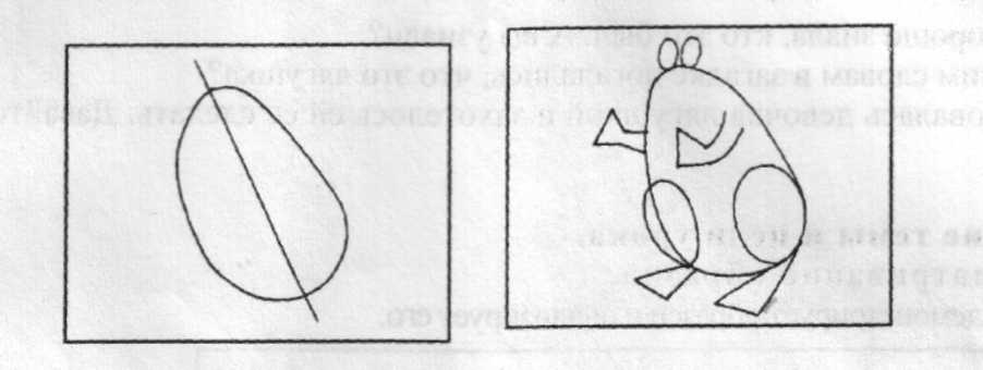 Конспект урока рисования Веселый лягушонок (6 класс)