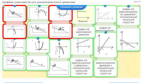 Методические рекомендации по использованию на уроках физики сервиса LearningApps.