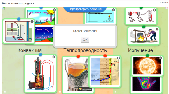 Методические рекомендации по использованию на уроках физики сервиса LearningApps.