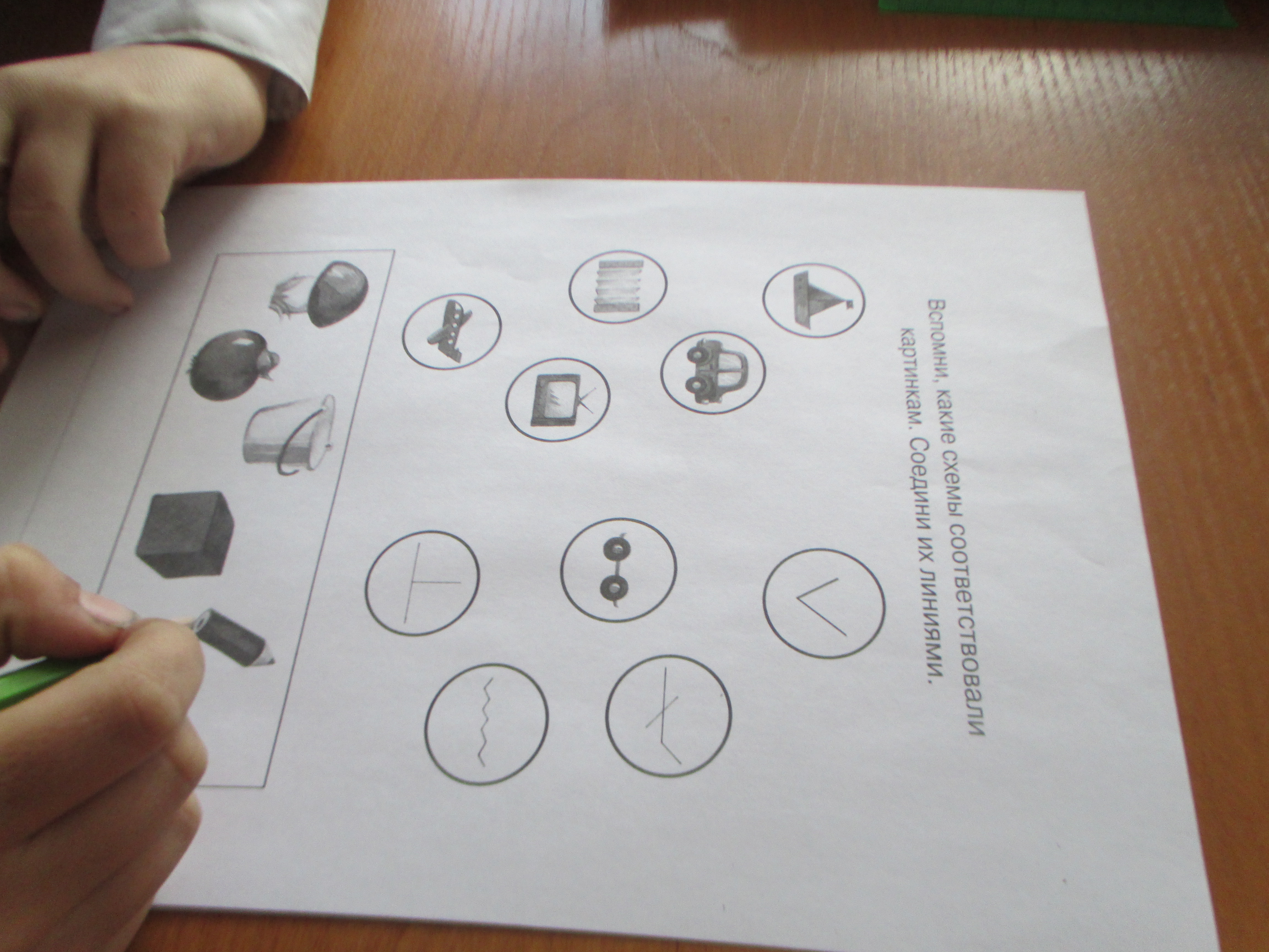 Статья: Развитие мыслительных процессов у детей с ОВИ через использование игровых технологий на уроках