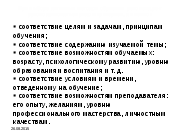 Применение активных методов обучения для повышения эффективности уроков химии