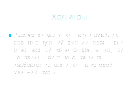 Интегрированное занятие с использованием электронных образовательных ресурсов «Поможем Лисе подружиться с Журавлем»