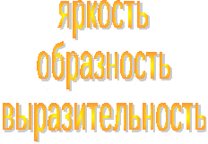 Урок-исследование по русскому языку для 7 класса на тему «Эпитет как средство выразительности речи»