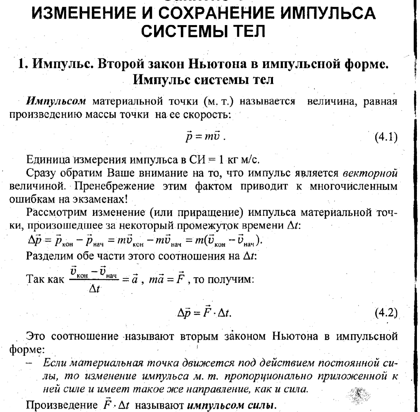 Подготовка к ЕГЭ Физика 11 класс